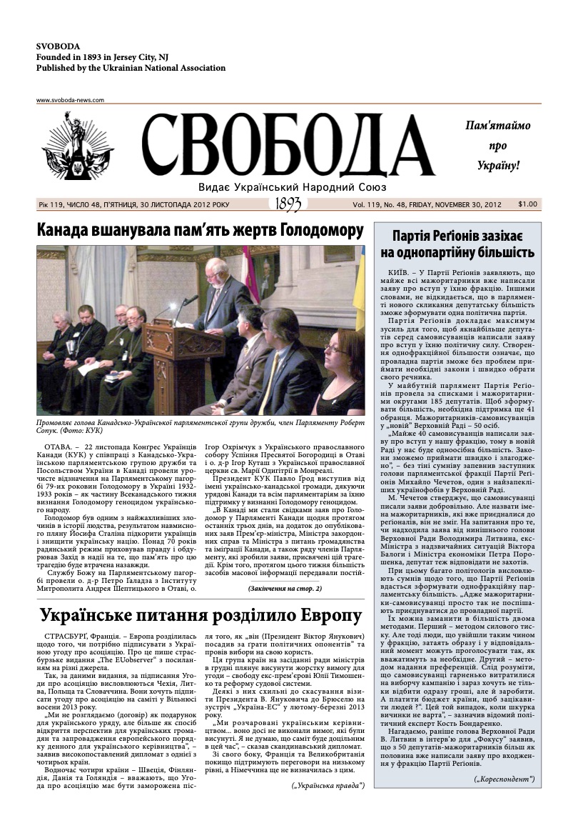 PDF обкладинка для 2012-48