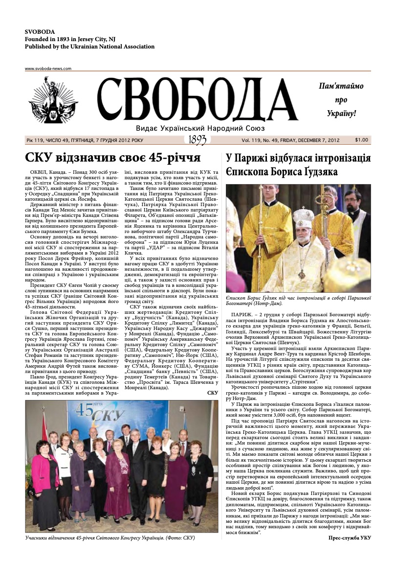 PDF обкладинка для 2012-49