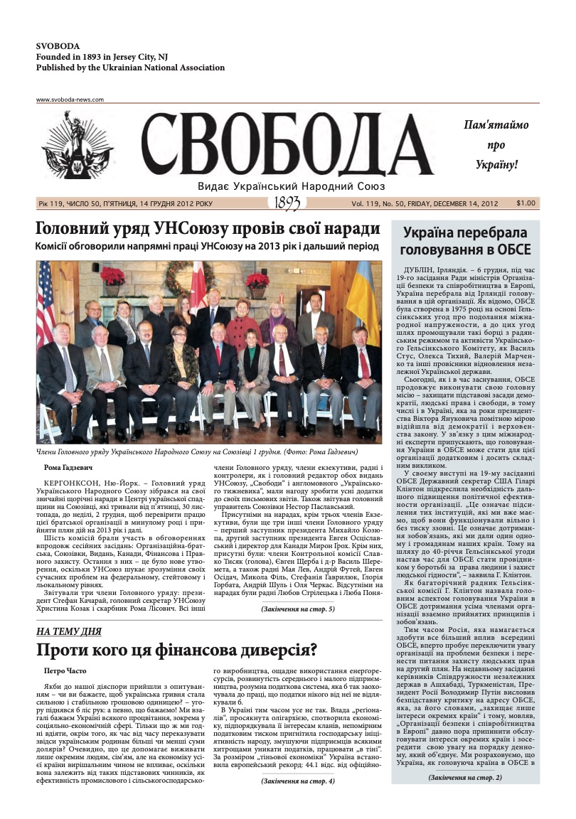 PDF обкладинка для 2012-50