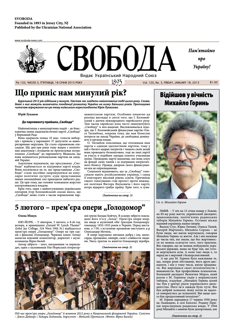 PDF обкладинка для 2013-03