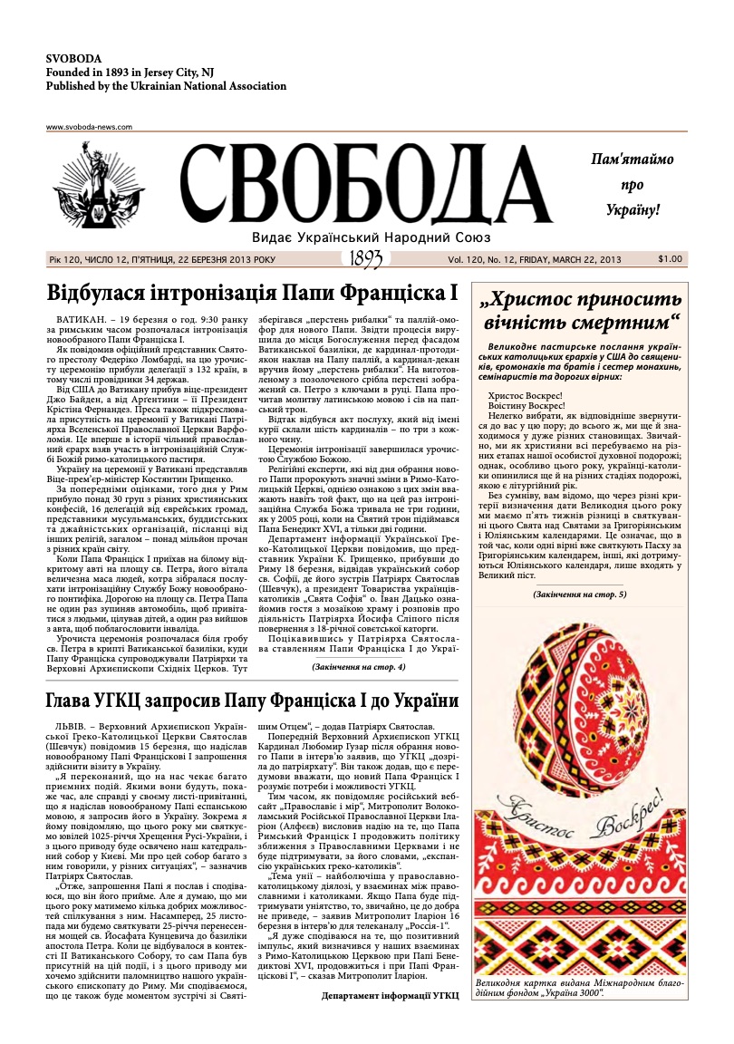 PDF обкладинка для 2013-12