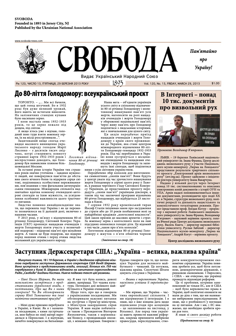 PDF обкладинка для 2013-13