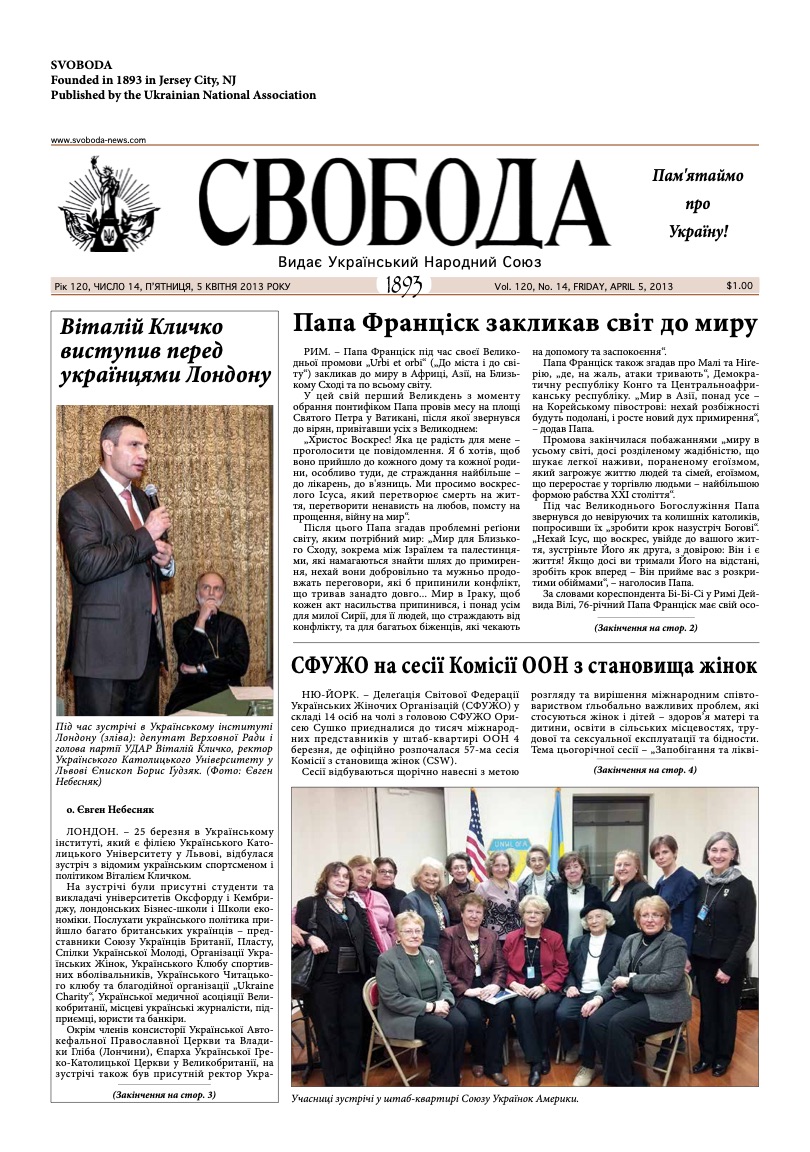 PDF обкладинка для 2013-14