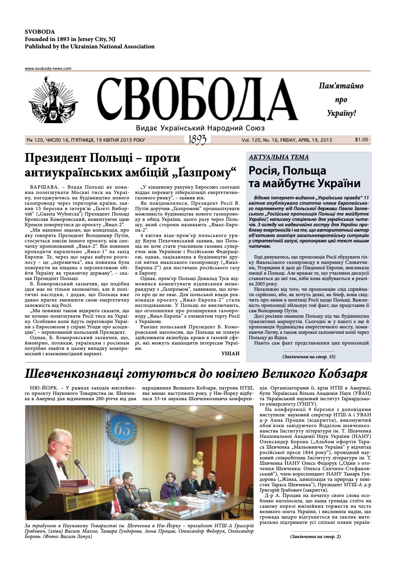 PDF обкладинка для 2013-16