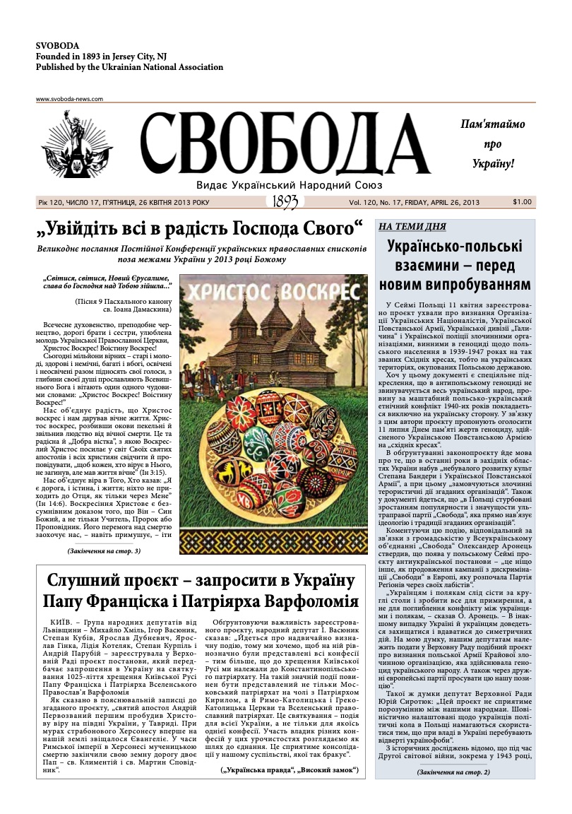 PDF обкладинка для 2013-17