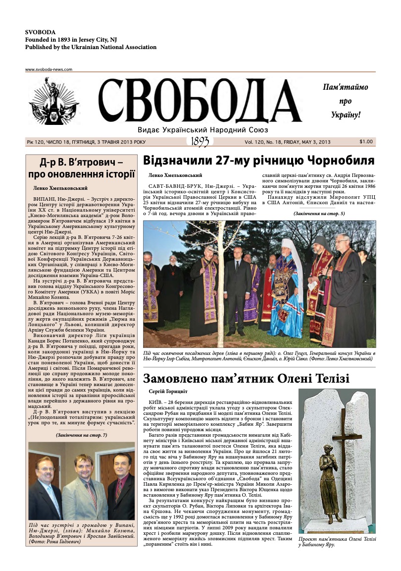 PDF обкладинка для 2013-18