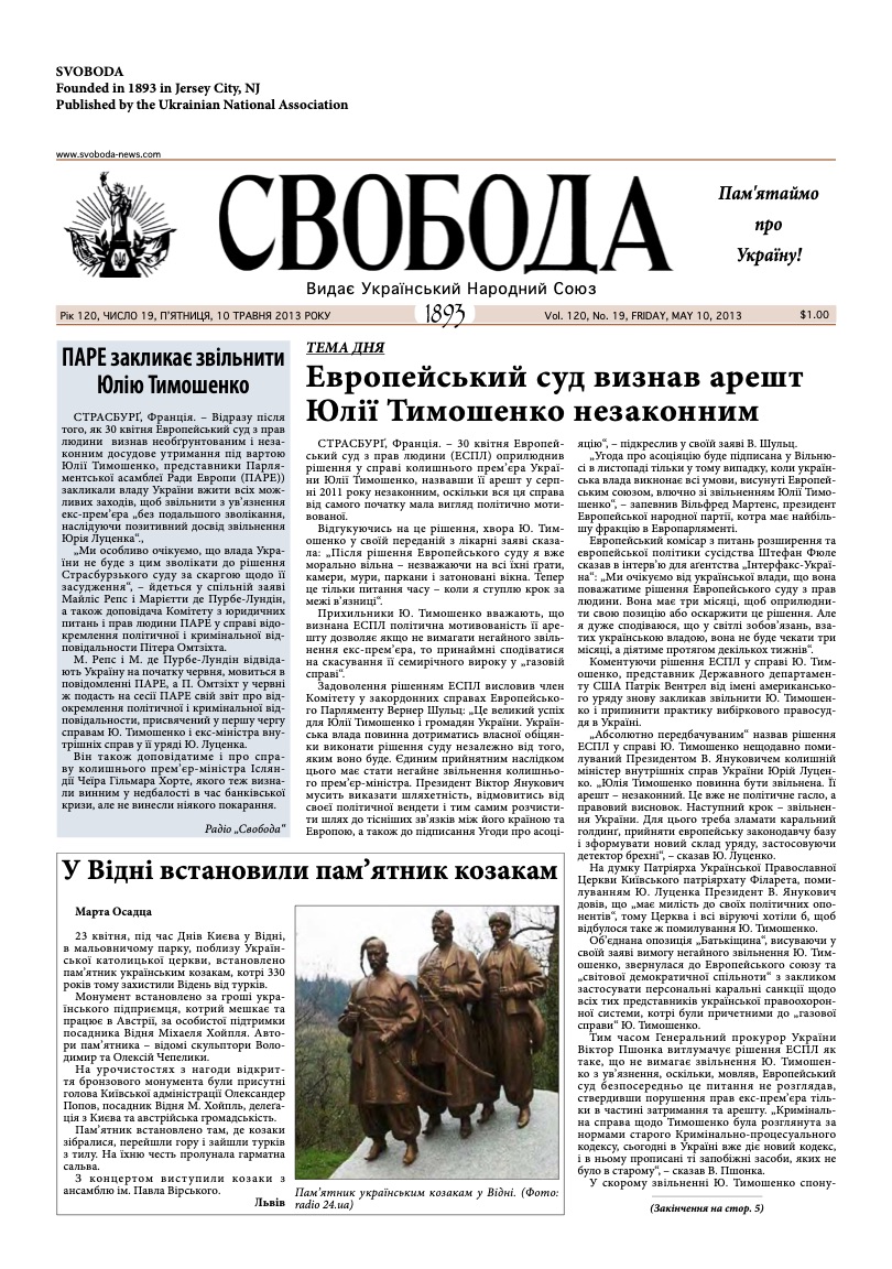 PDF обкладинка для 2013-19