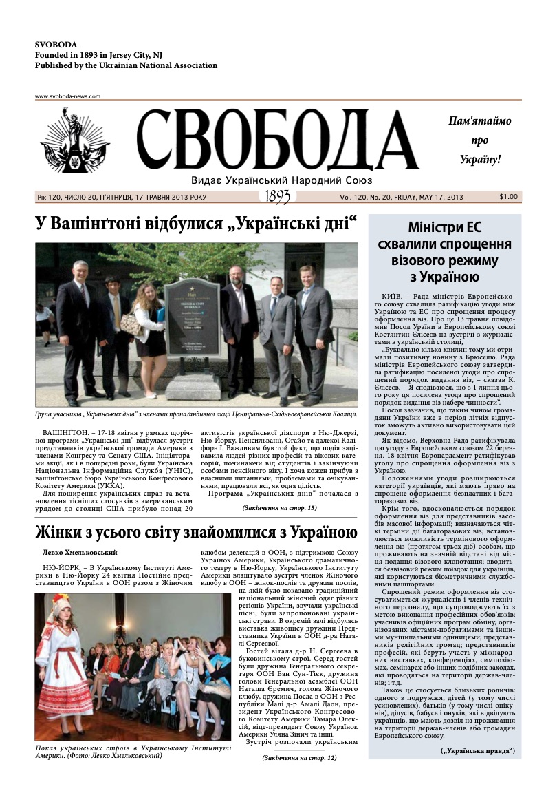 PDF обкладинка для 2013-20