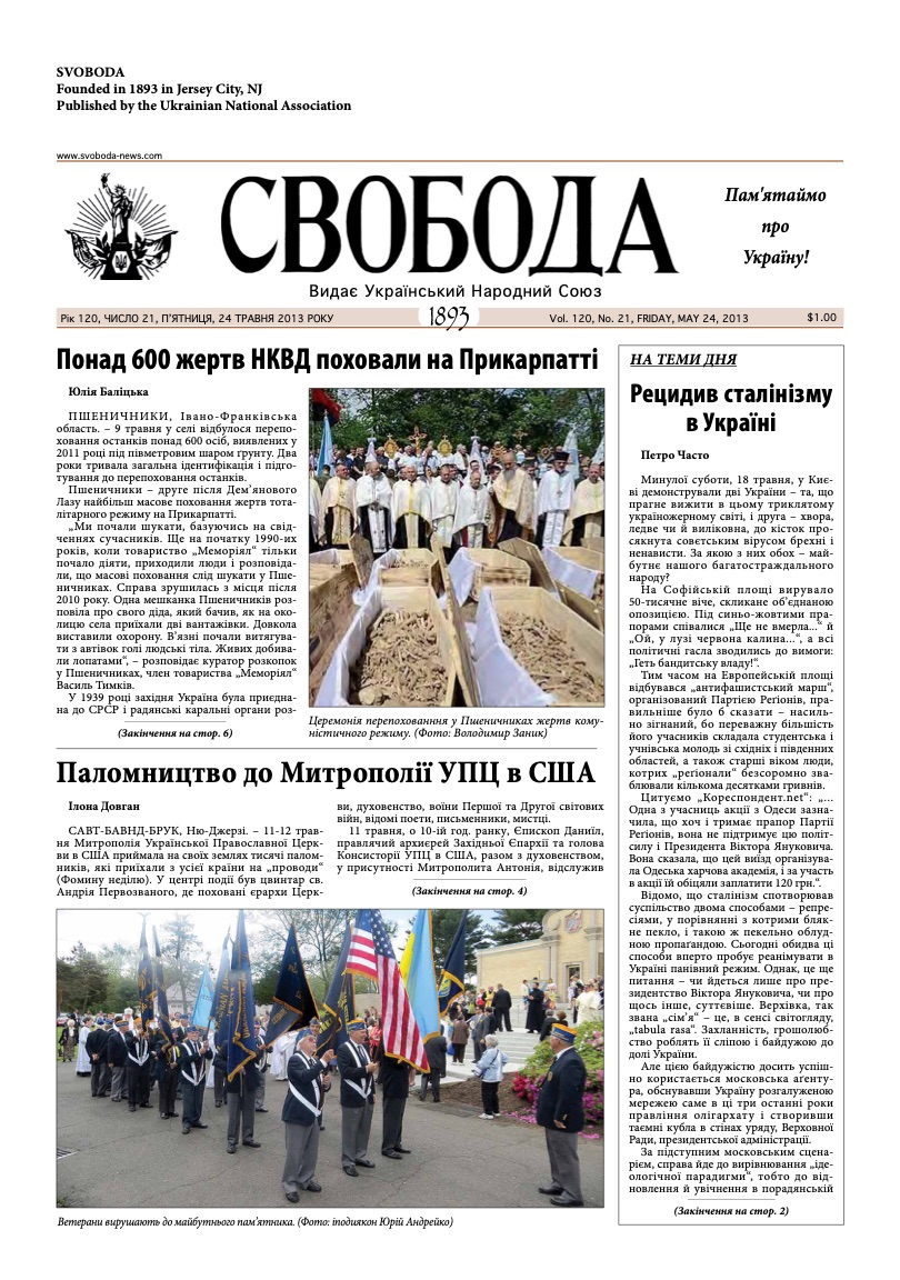 PDF обкладинка для 2013-21