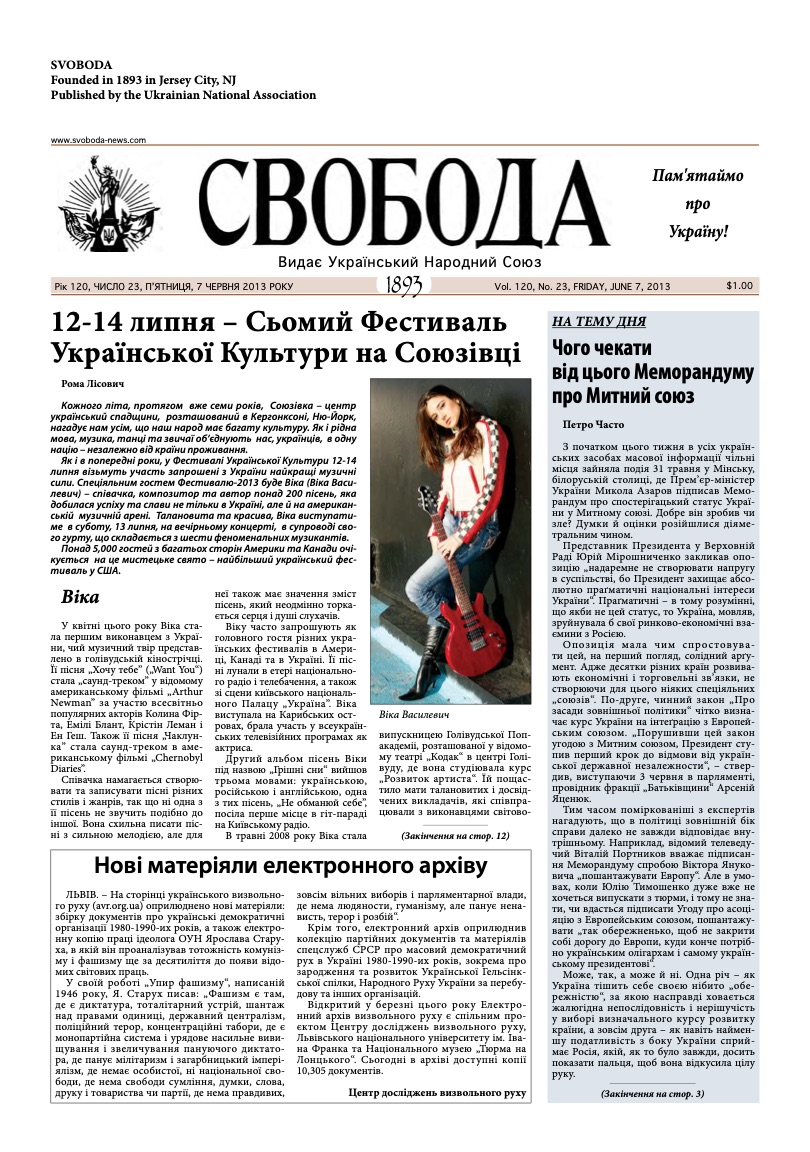 PDF обкладинка для 2013-23