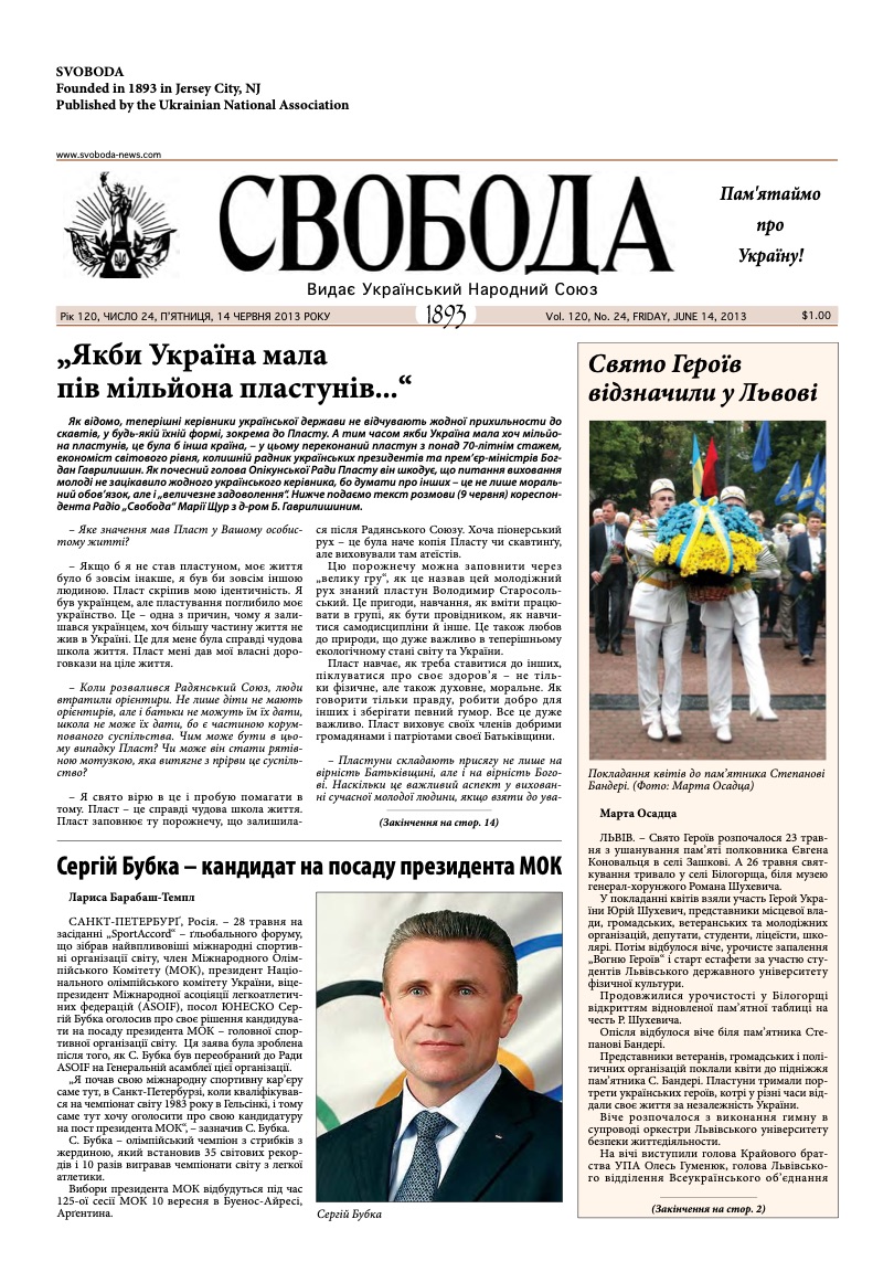 PDF обкладинка для 2013-24