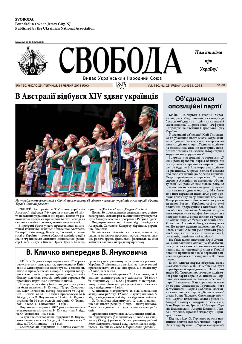 PDF обкладинка для 2013-25