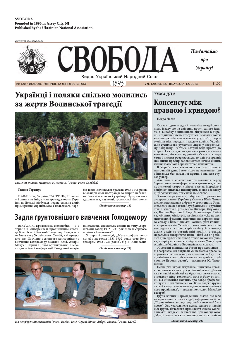 PDF обкладинка для 2013-28