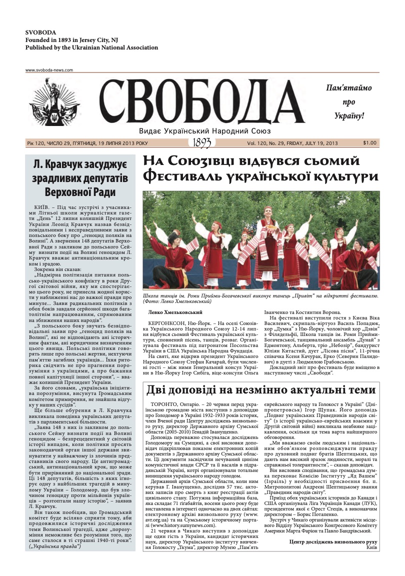 PDF обкладинка для 2013-29