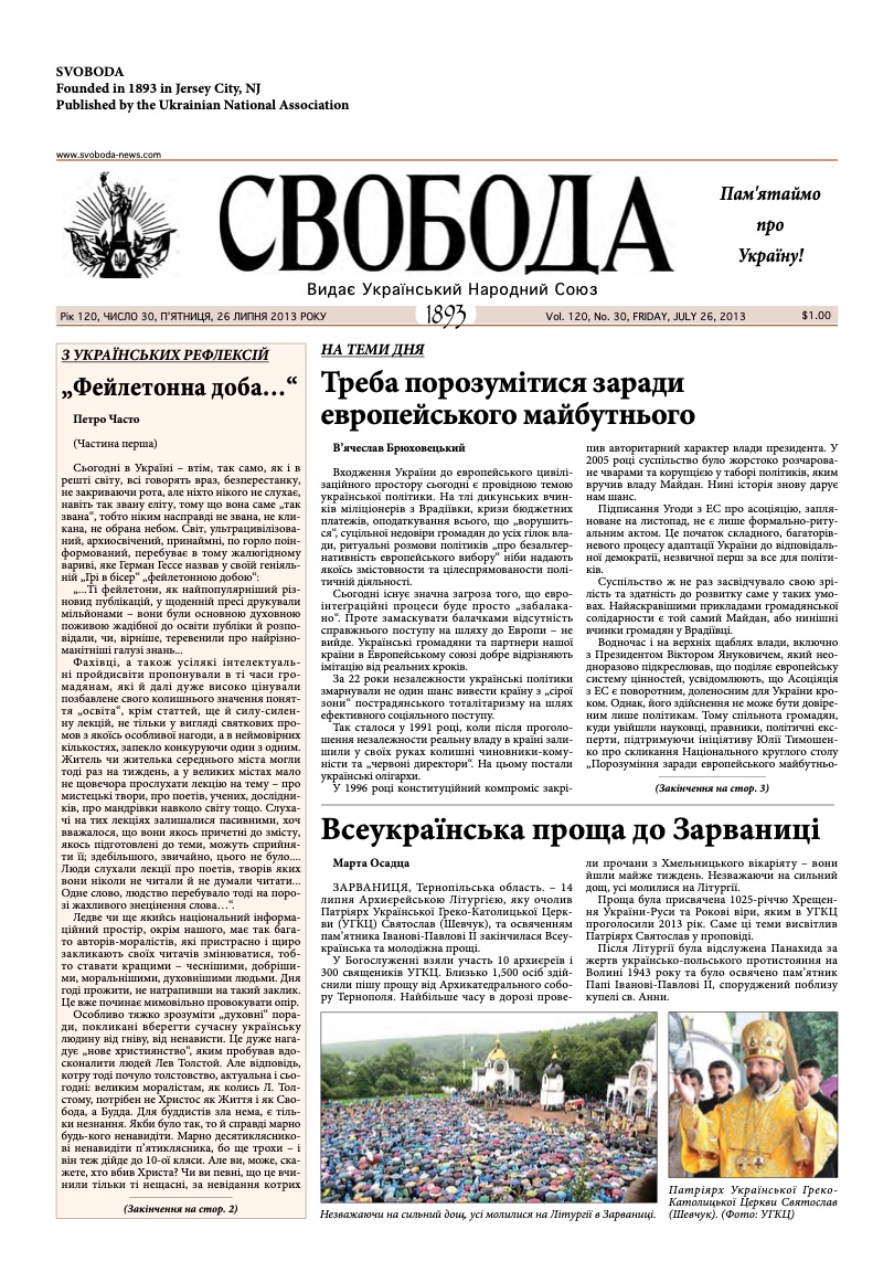 PDF обкладинка для 2013-30