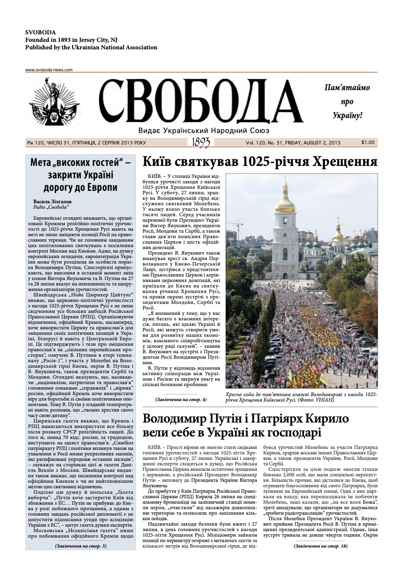 PDF обкладинка для 2013-31