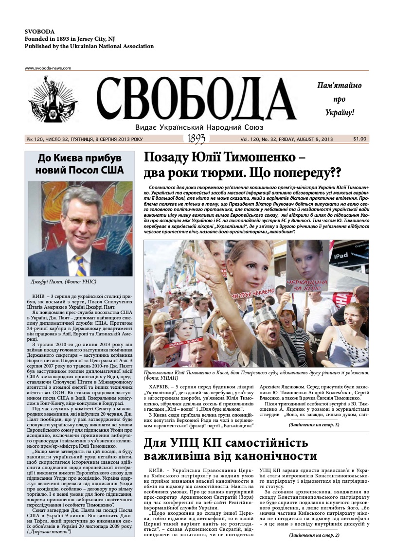 PDF обкладинка для 2013-32