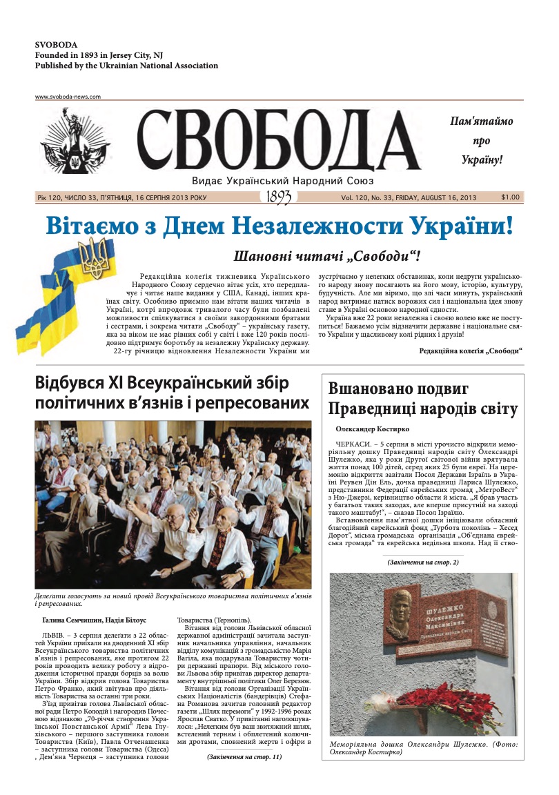 PDF обкладинка для 2013-33