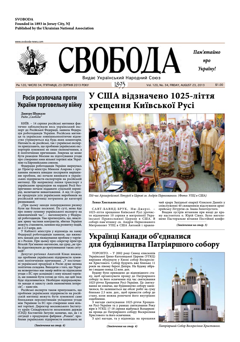 PDF обкладинка для 2013-34