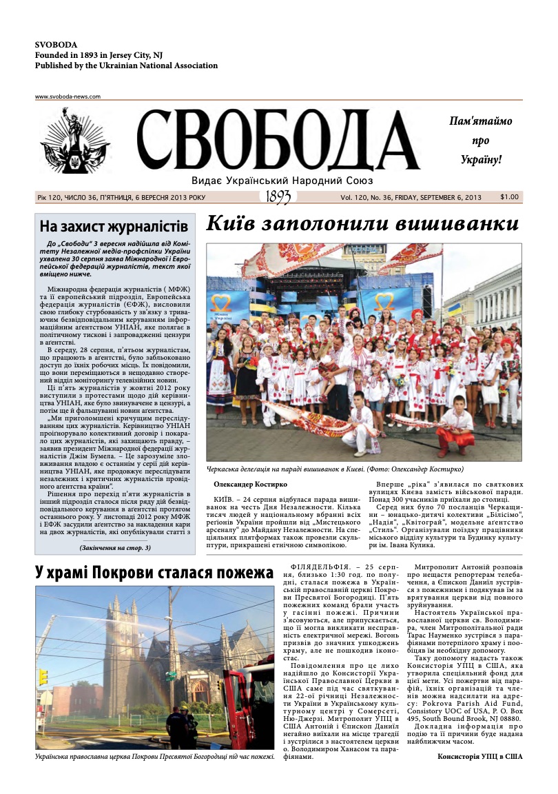 PDF обкладинка для 2013-36