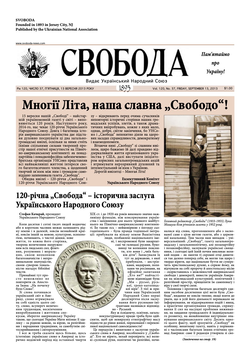 PDF обкладинка для 2013-37