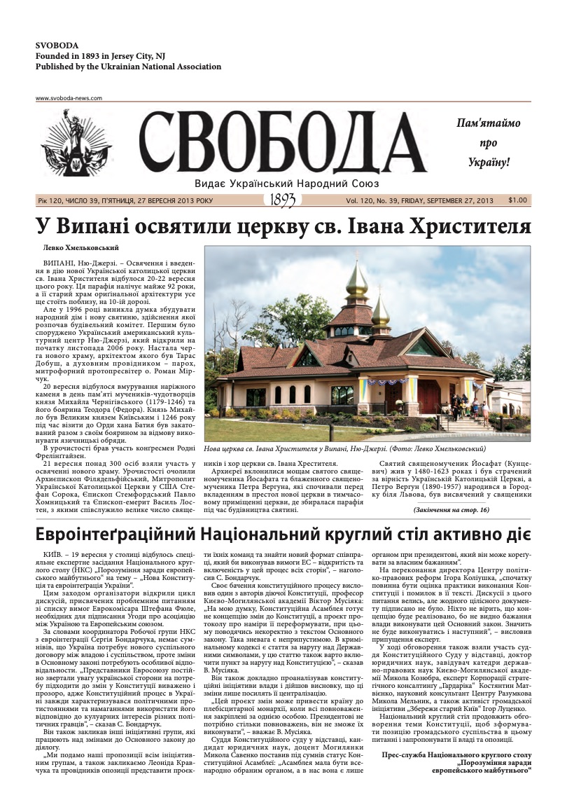 PDF обкладинка для 2013-39