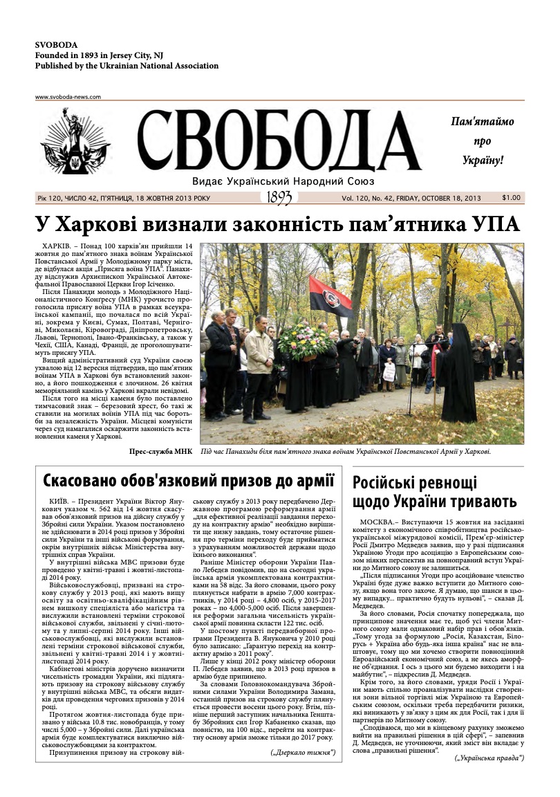 PDF обкладинка для 2013-42