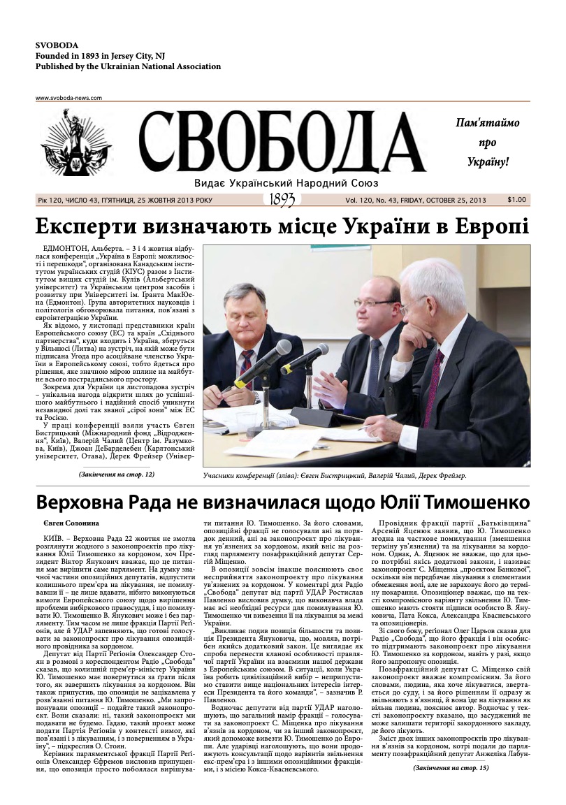 PDF обкладинка для 2013-43