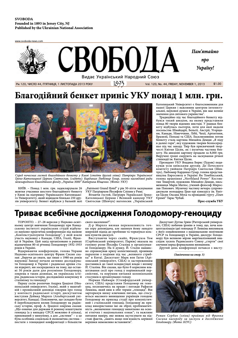 PDF обкладинка для 2013-44