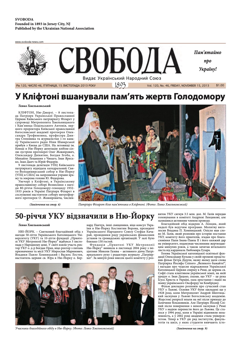 PDF обкладинка для 2013-46