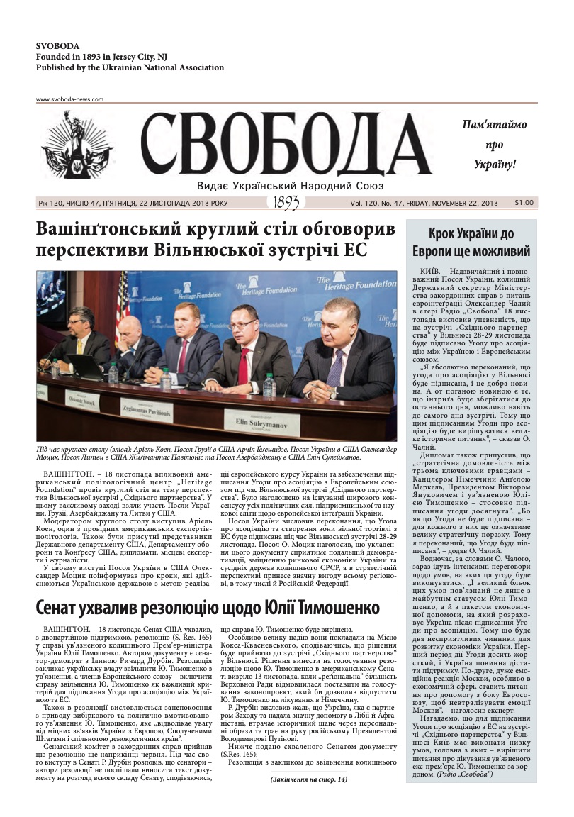 PDF обкладинка для 2013-47