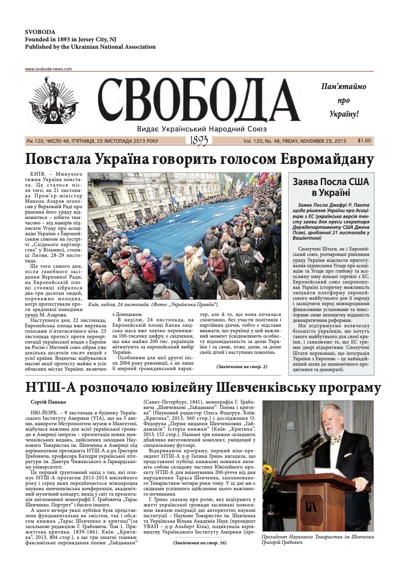 PDF обкладинка для 2013-48