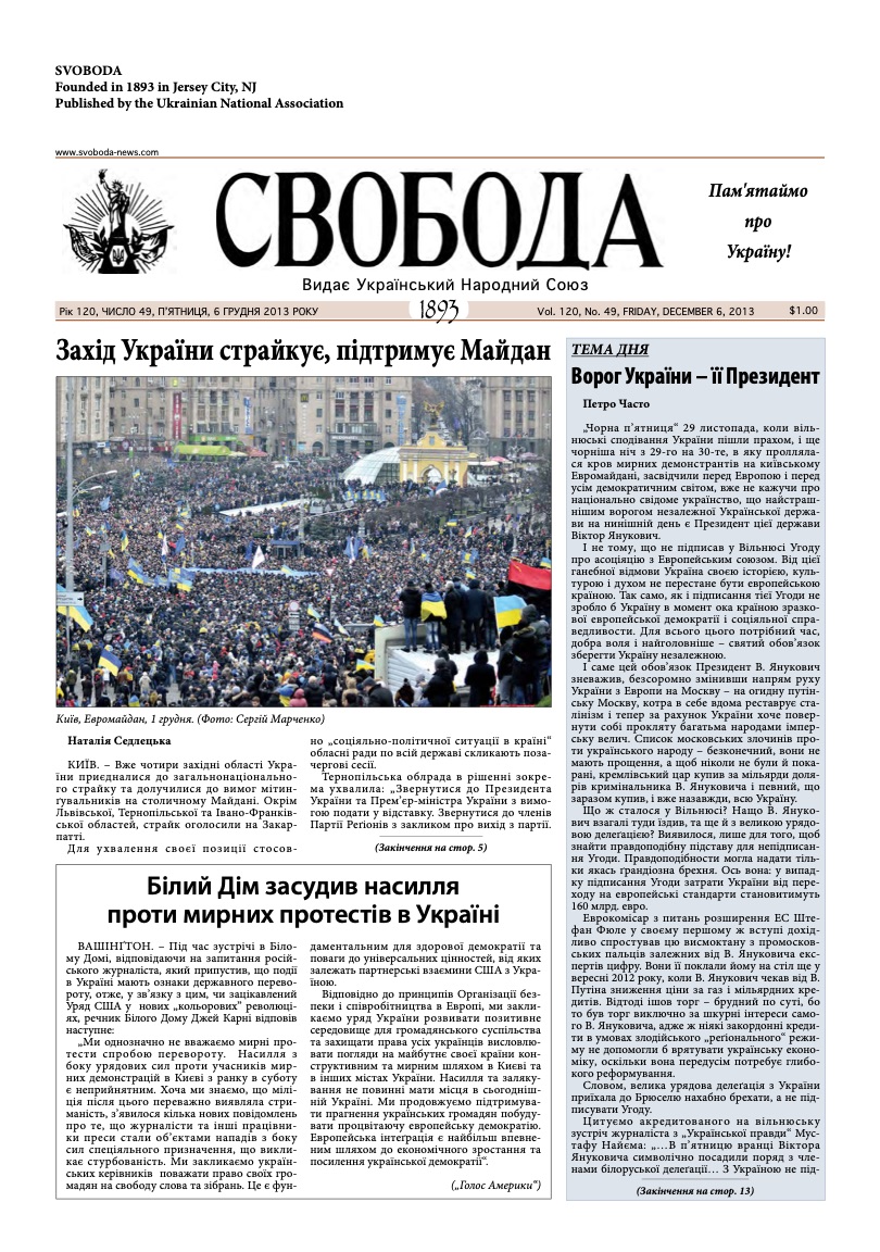 PDF обкладинка для 2013-49