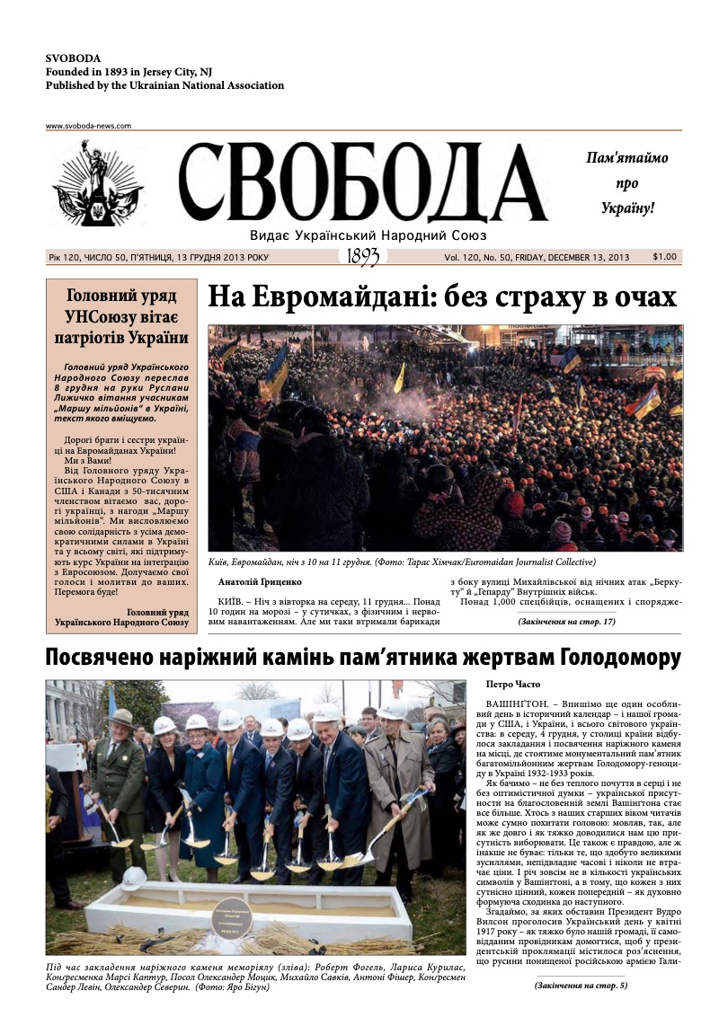 PDF обкладинка для 2013-50