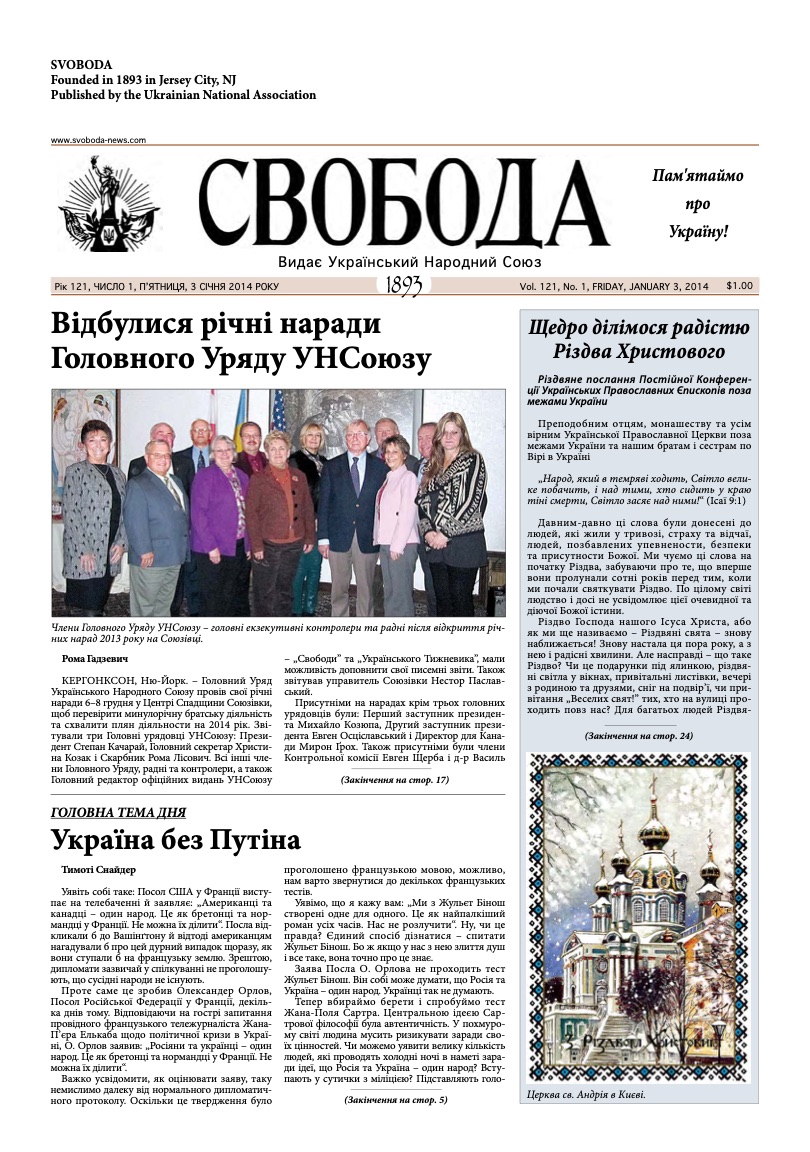 PDF обкладинка для 2014-01