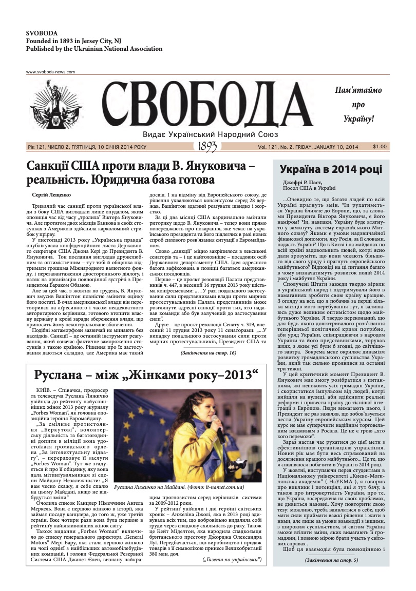 PDF обкладинка для 2014-02