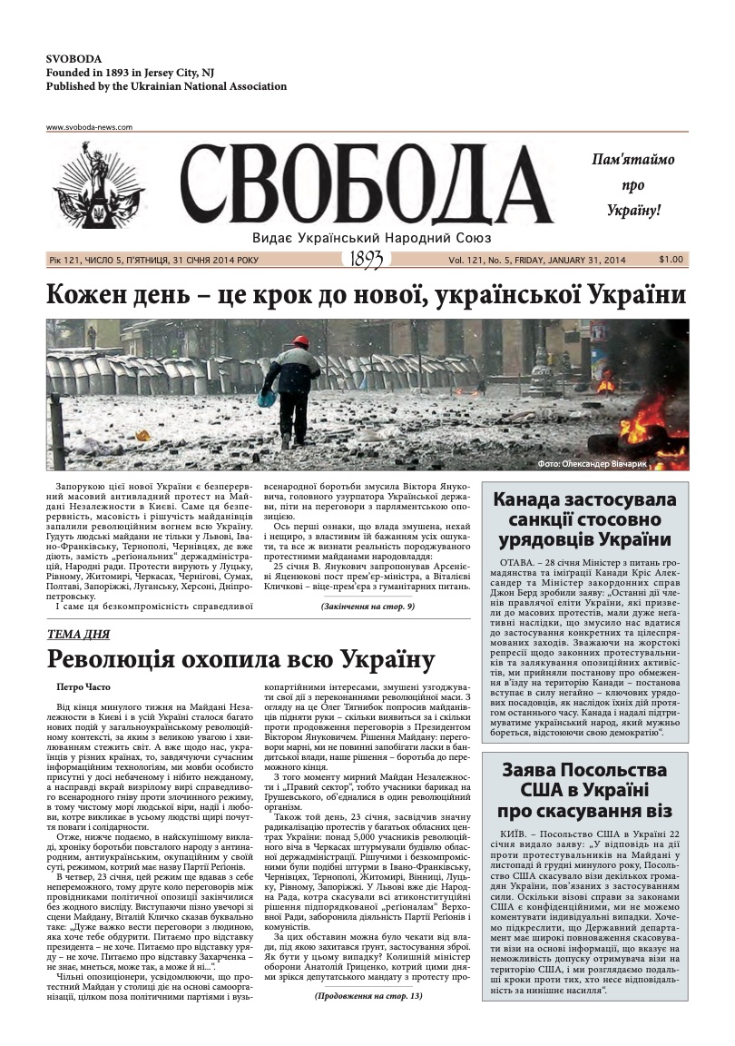 PDF обкладинка для 2014-05