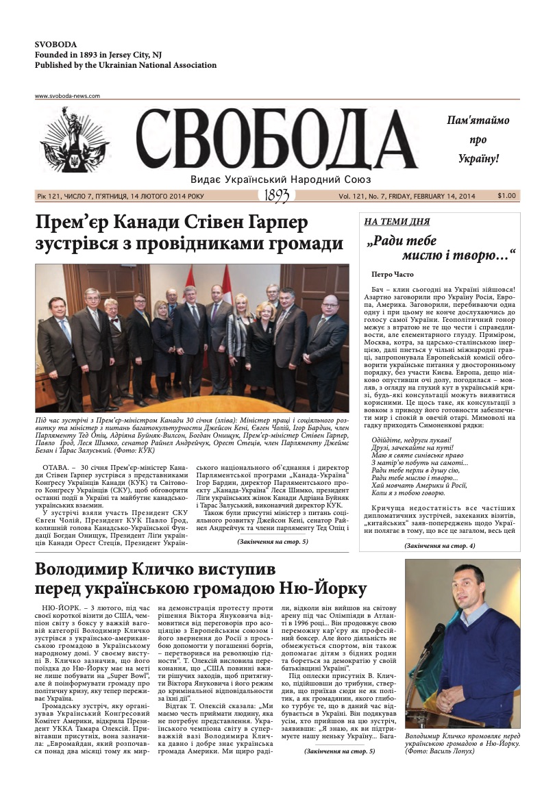 PDF обкладинка для 2014-07