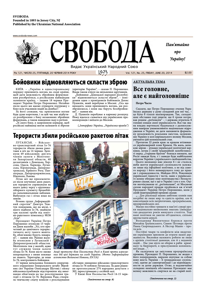 PDF обкладинка для 2014-25