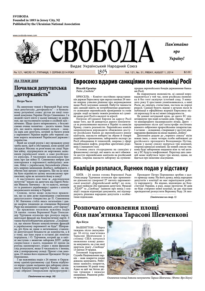 PDF обкладинка для 2014-31