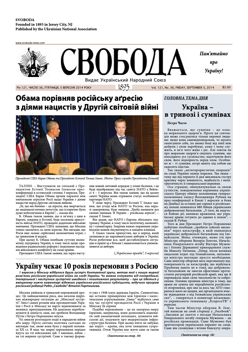 PDF обкладинка для 2014-36