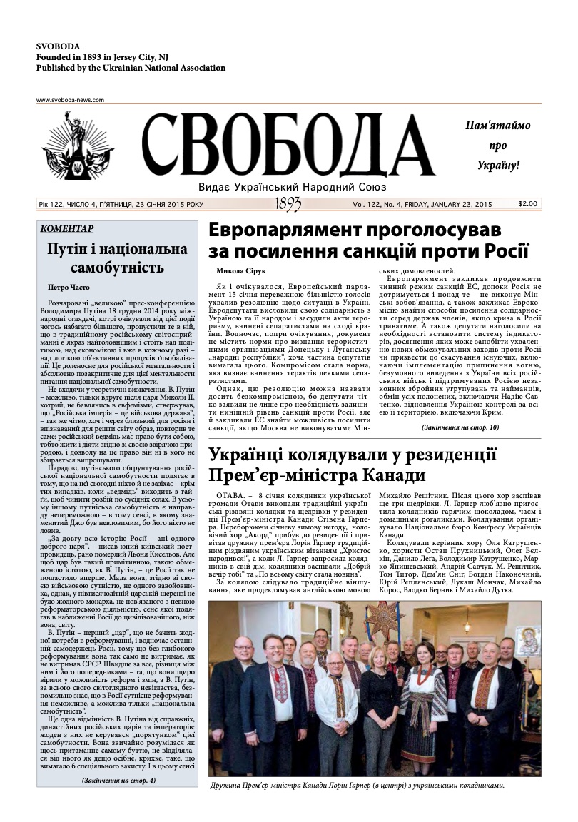 PDF обкладинка для 2015-04