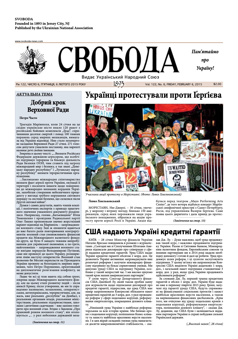 PDF обкладинка для 2015-06