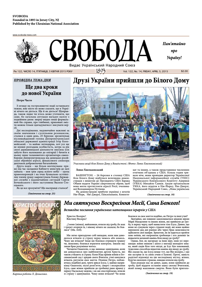 PDF обкладинка для 2015-14