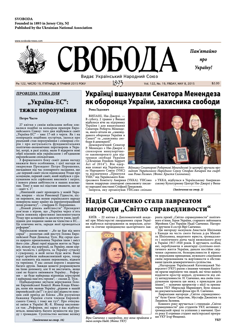 PDF обкладинка для 2015-19