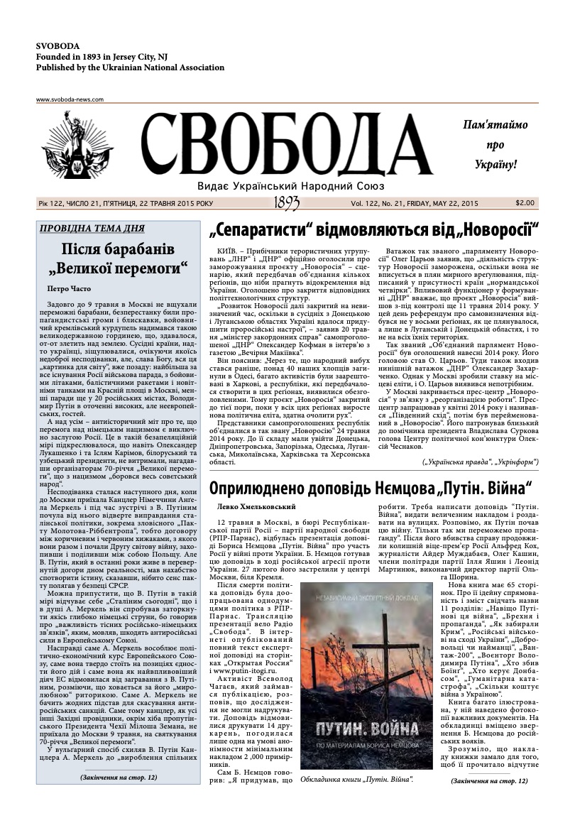 PDF обкладинка для 2015-21