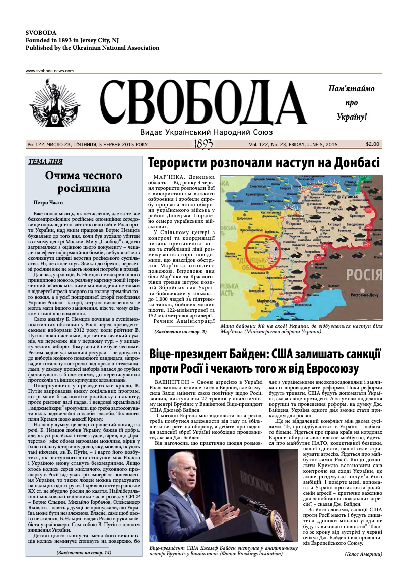 PDF обкладинка для 2015-23