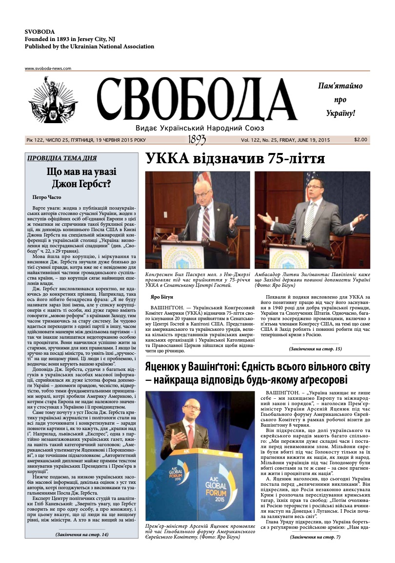 PDF обкладинка для 2015-25