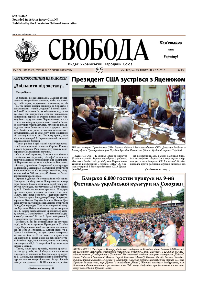 PDF обкладинка для 2015-29