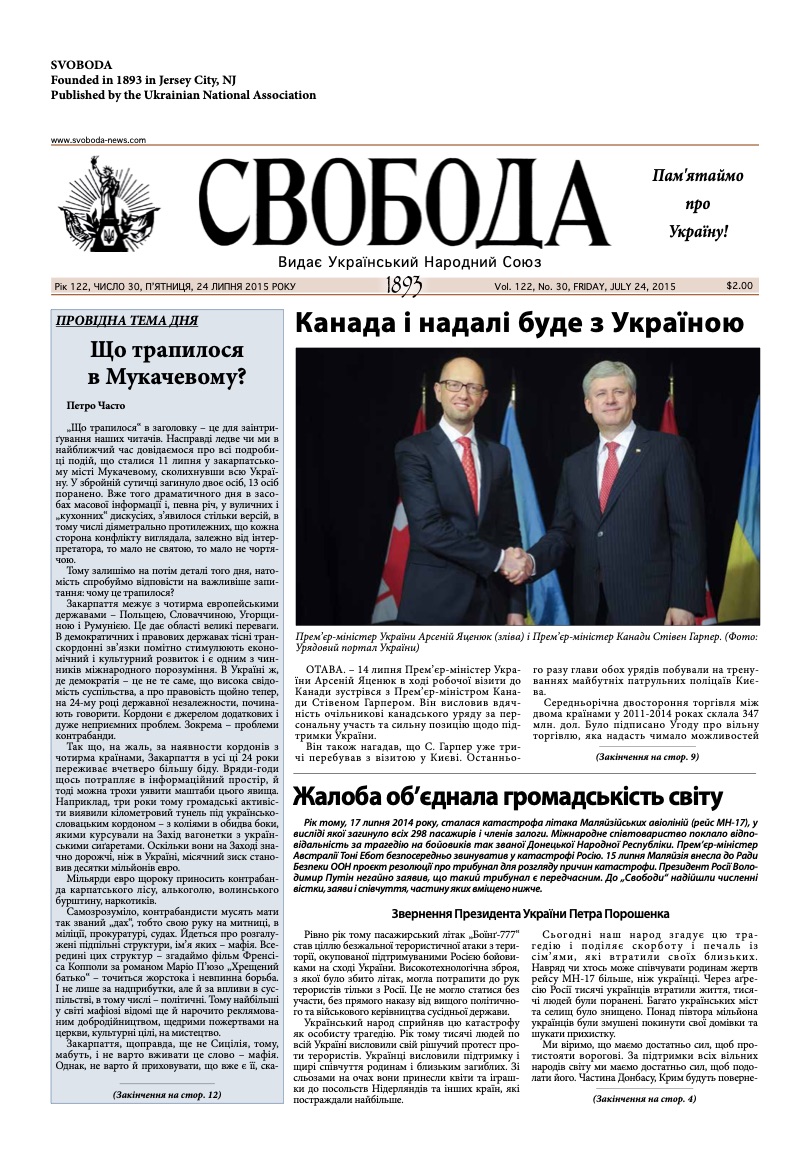PDF обкладинка для 2015-30